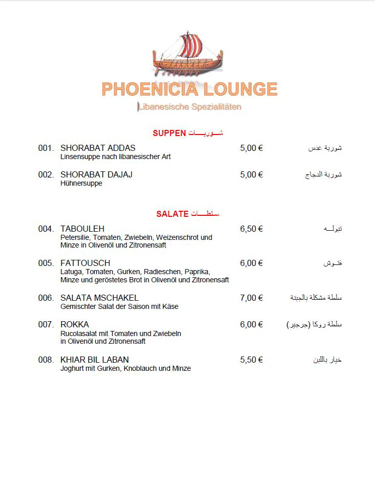 Phoenicia Lounge, Bonn